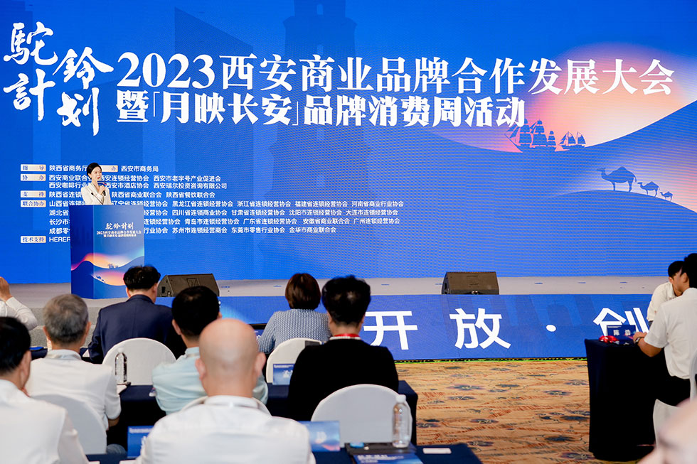 诺可可网络数字人直播亮相2023西安商业品牌合作发展大会